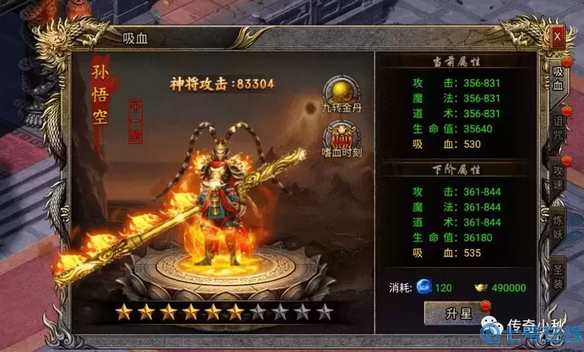 三国封魔传链游