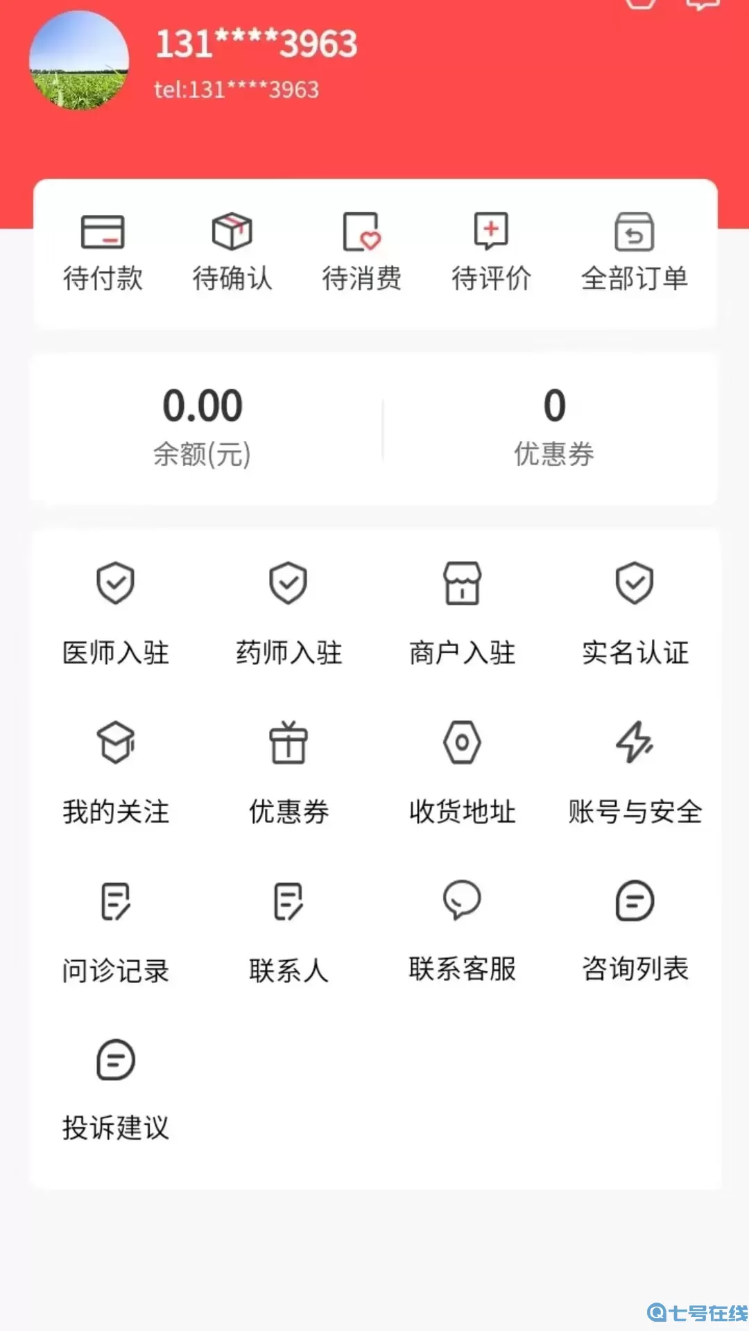 医来伸手官网版app