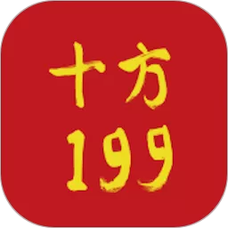 十方1992024最新版