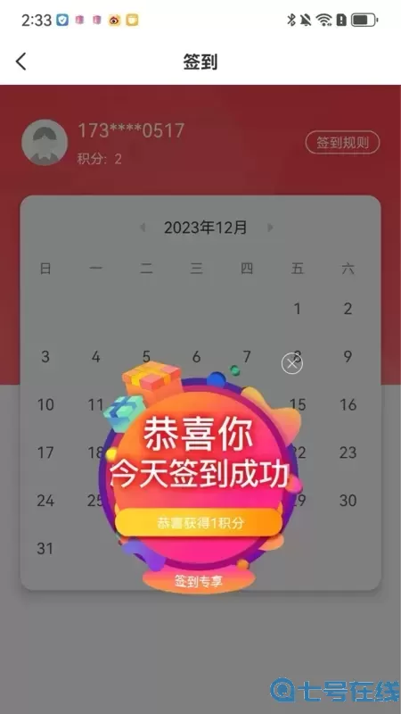 名师天团官网版最新