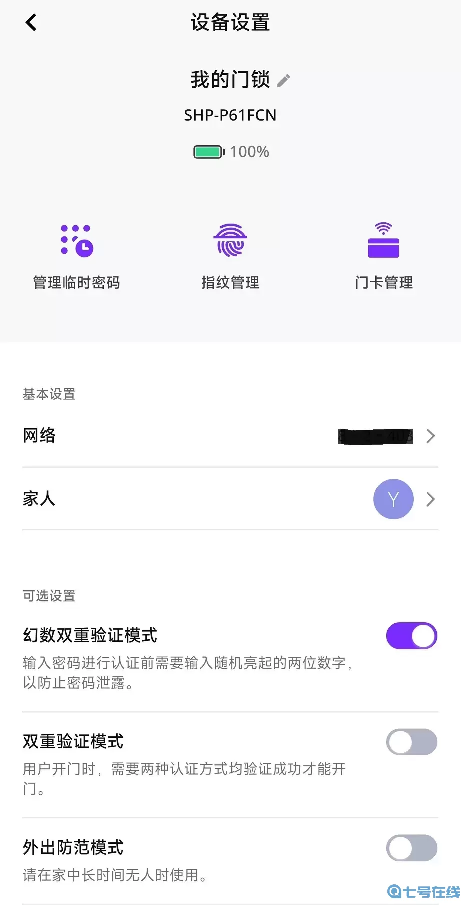 Zigbang Smart Doorlock下载官方版