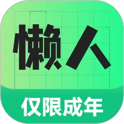 懒人兼职下载官方版