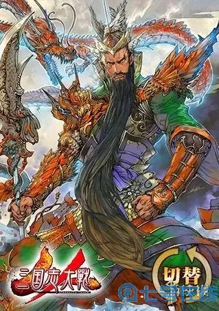 三国志大战鬼神关羽