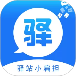 小扁担驿站下载手机版