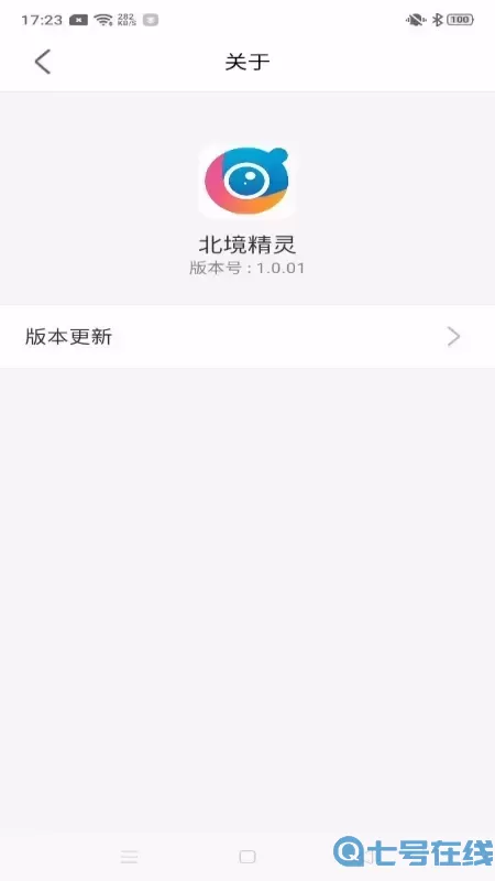 北境精灵官方免费下载