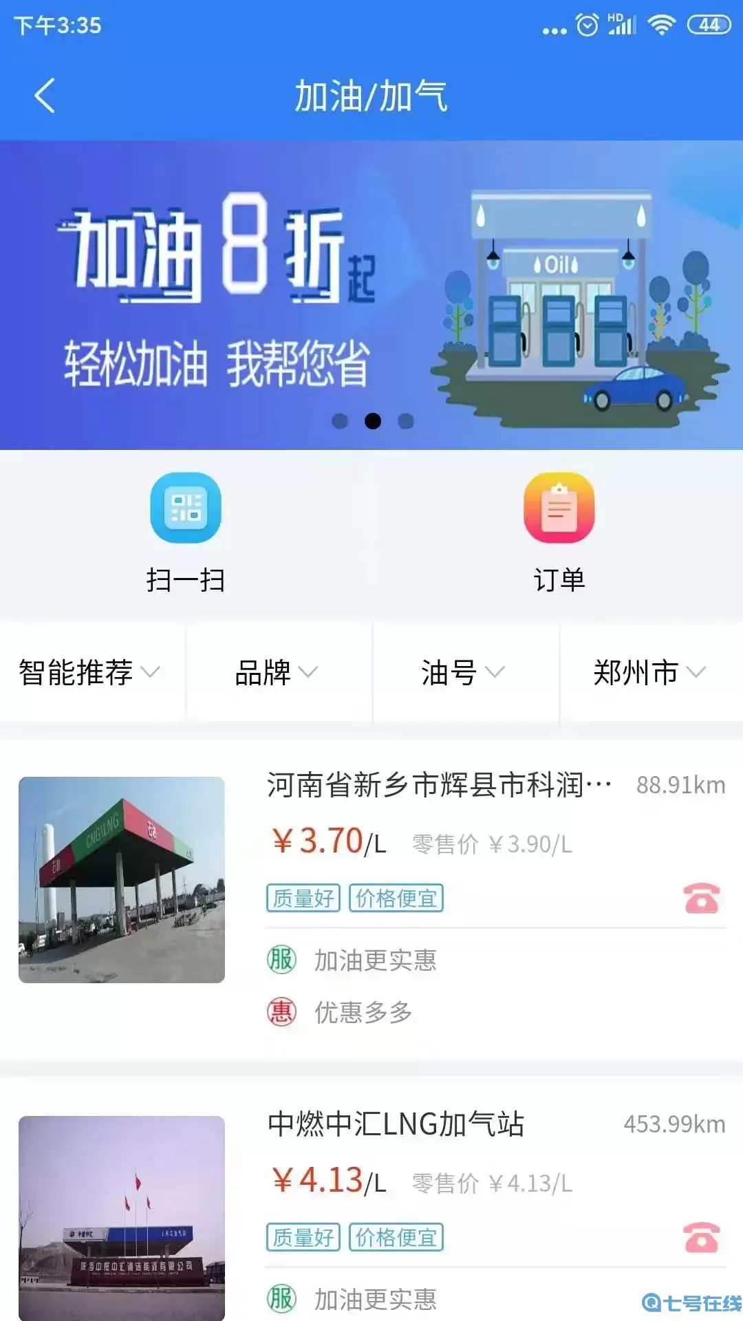 路易宝下载最新版