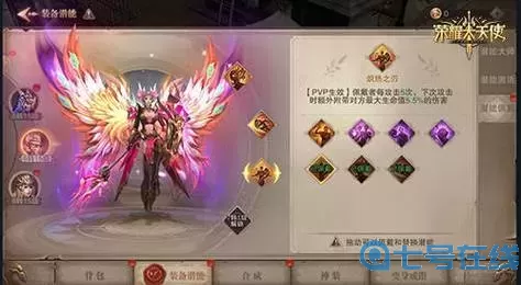 荣耀大天使pk职业搭配