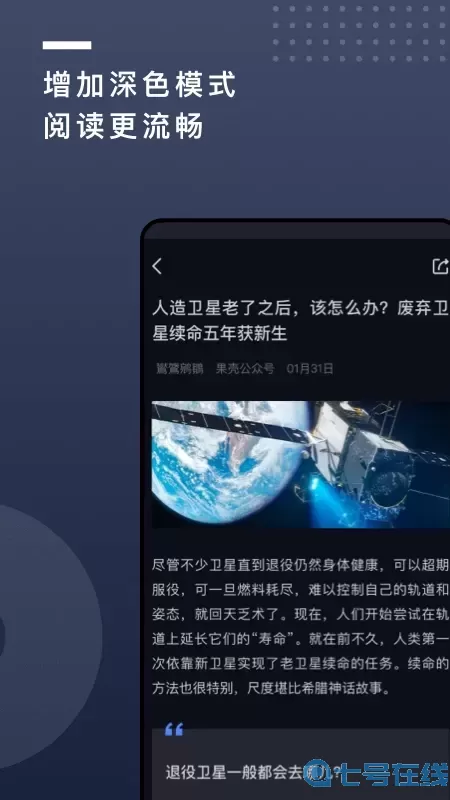 果壳下载官网版