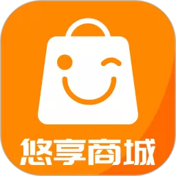 悠享商城app下载