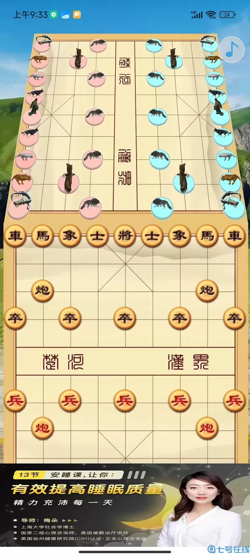 动物版象棋（盺珦棋）官网版下载