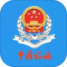 福建税务官网正版下载