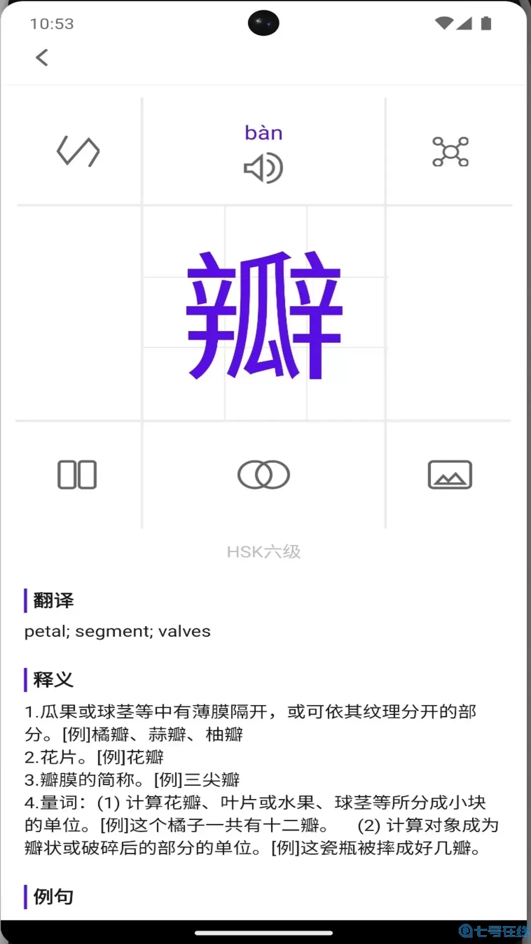 牙牙学语官网正版下载