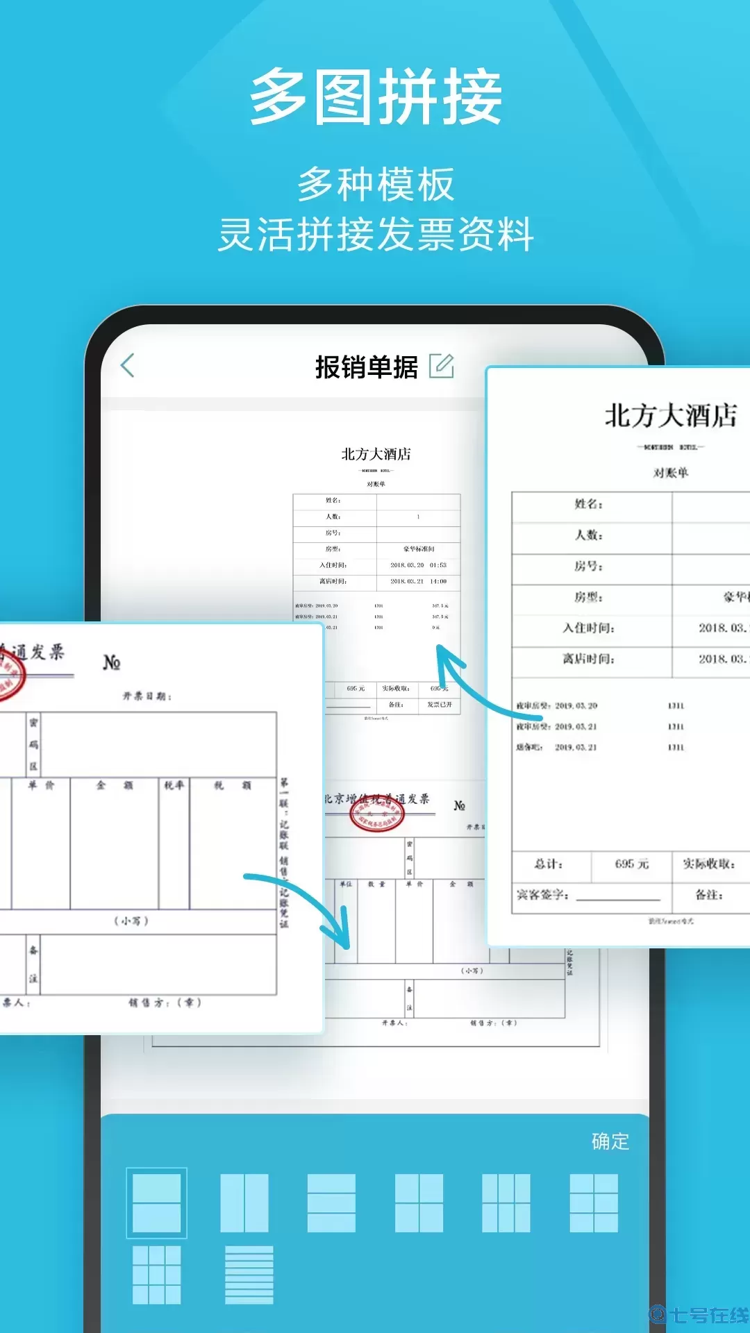 扫描宝官网版手机版