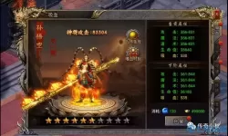 三国封魔传链游