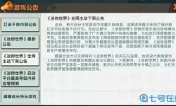 如果的世界下架公告