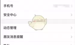 荣耀霸业如何解绑支付宝账号