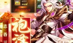 三国封魔传提现