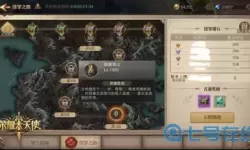 荣耀大天使大师之路攻略