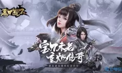 三刀符石ios版本是什么