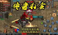 三国封魔传打金回收变现