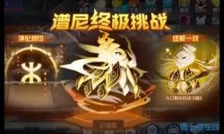 赛尔号星球大战谱尼第一封印打法