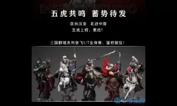 三国传说五虎将怎么打