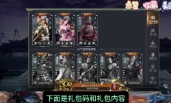 三国传说官方网站