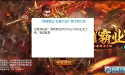 荣耀霸业真能领到钱吗