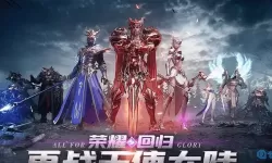 荣耀大天使boss名字大全