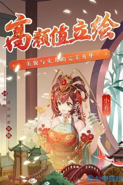 少年三国志百度版官网下载