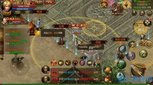 三界战歌七转装备怎么获得