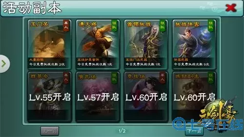 三剑豪竞技场券怎么用