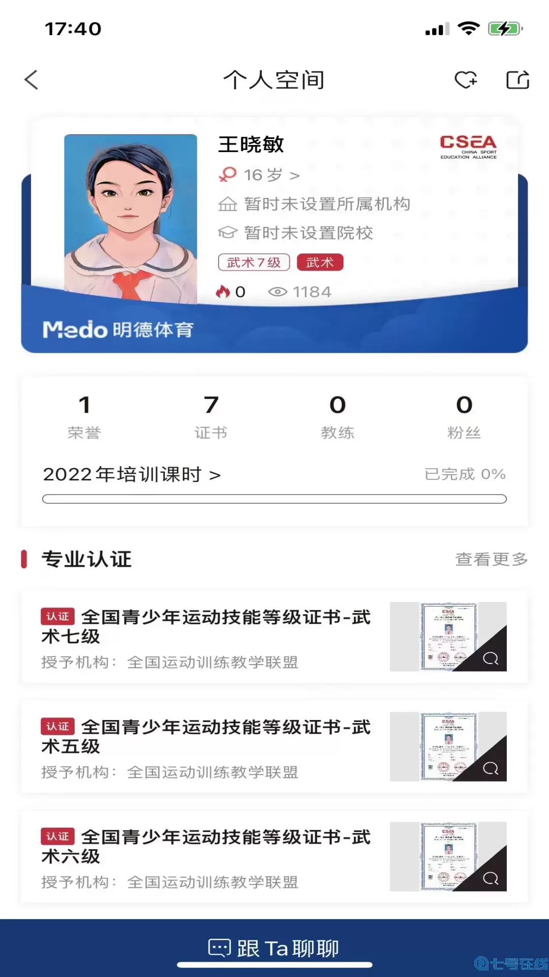 MEDO体育官方免费下载