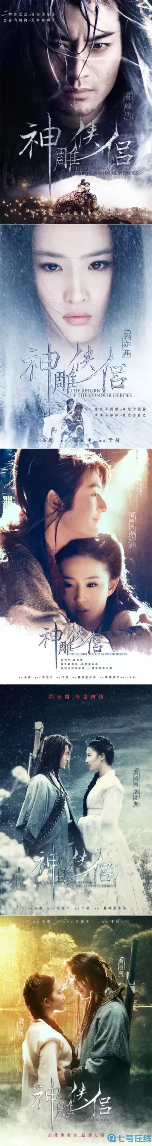 神雕侠侣的人物