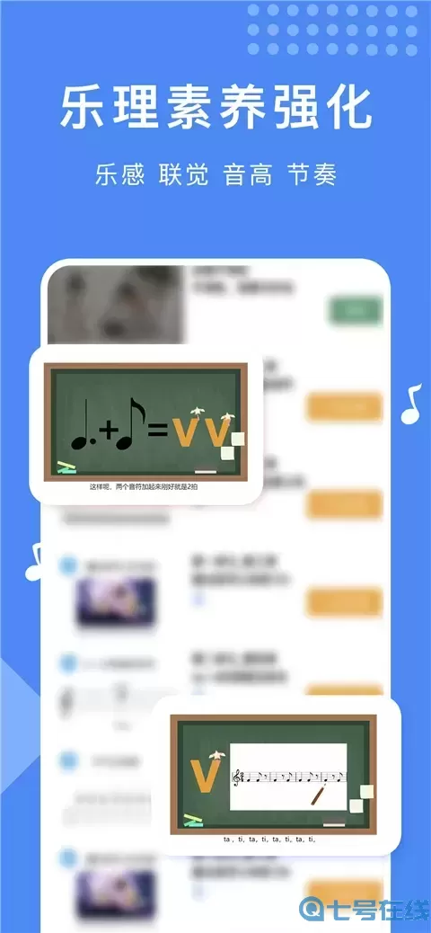 乐开音乐app安卓版