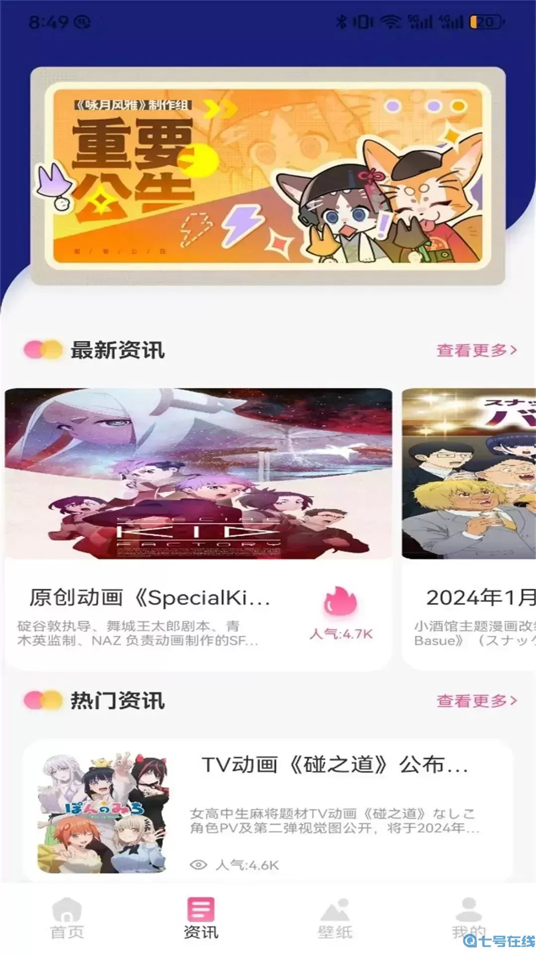 香香漫画官网版app