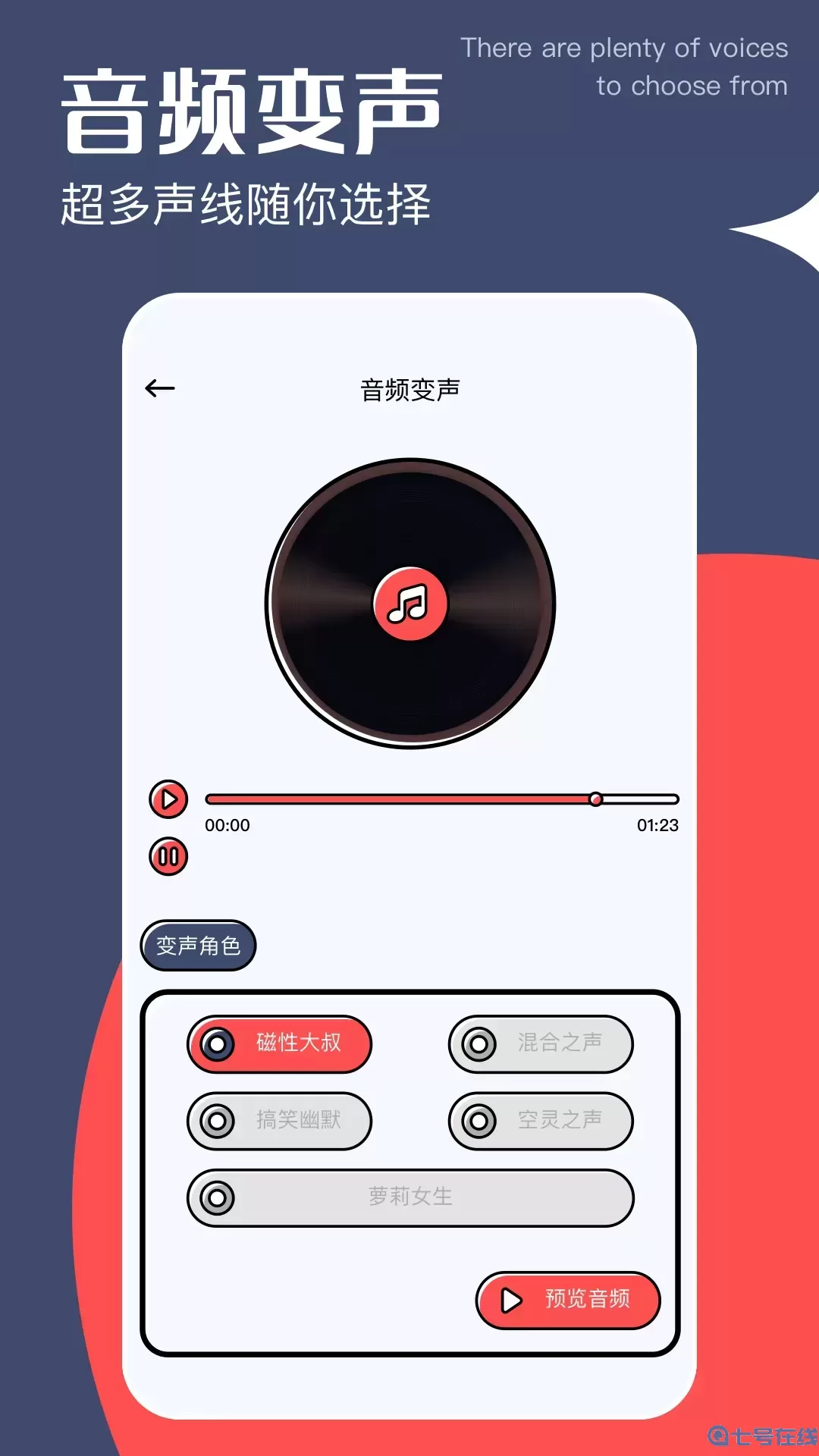 啵啵浏览播放器下载app