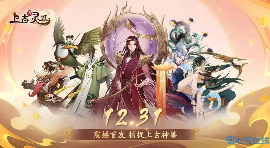 上古有灵妖角色强度2023