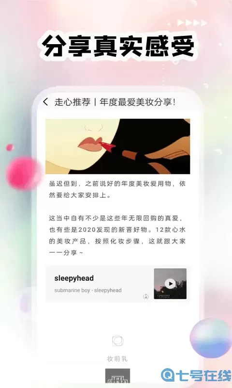 红唇下载最新版本