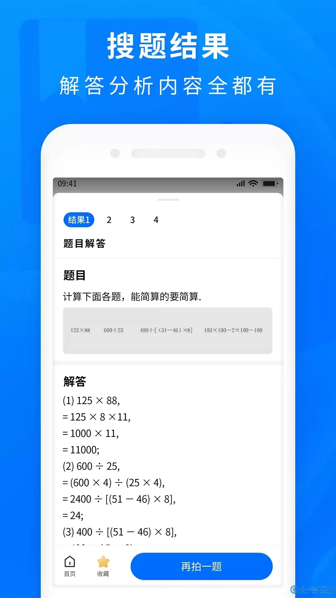 作业互助搜题官网版最新