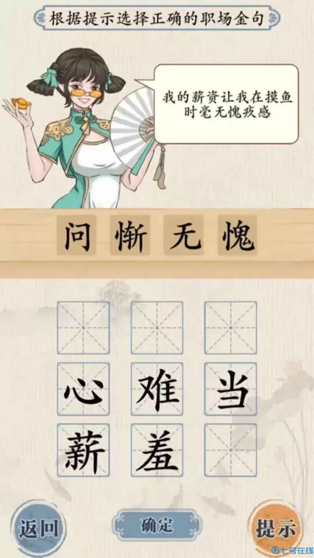 汉字爆梗大师手游免费版