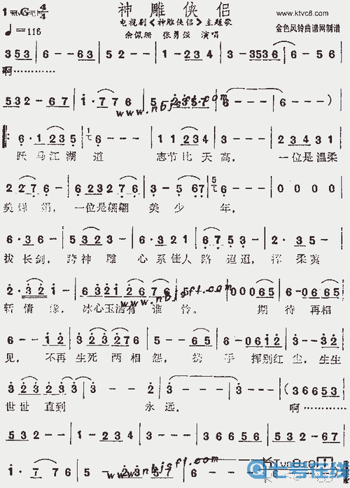 神雕侠侣二胡插曲伤感