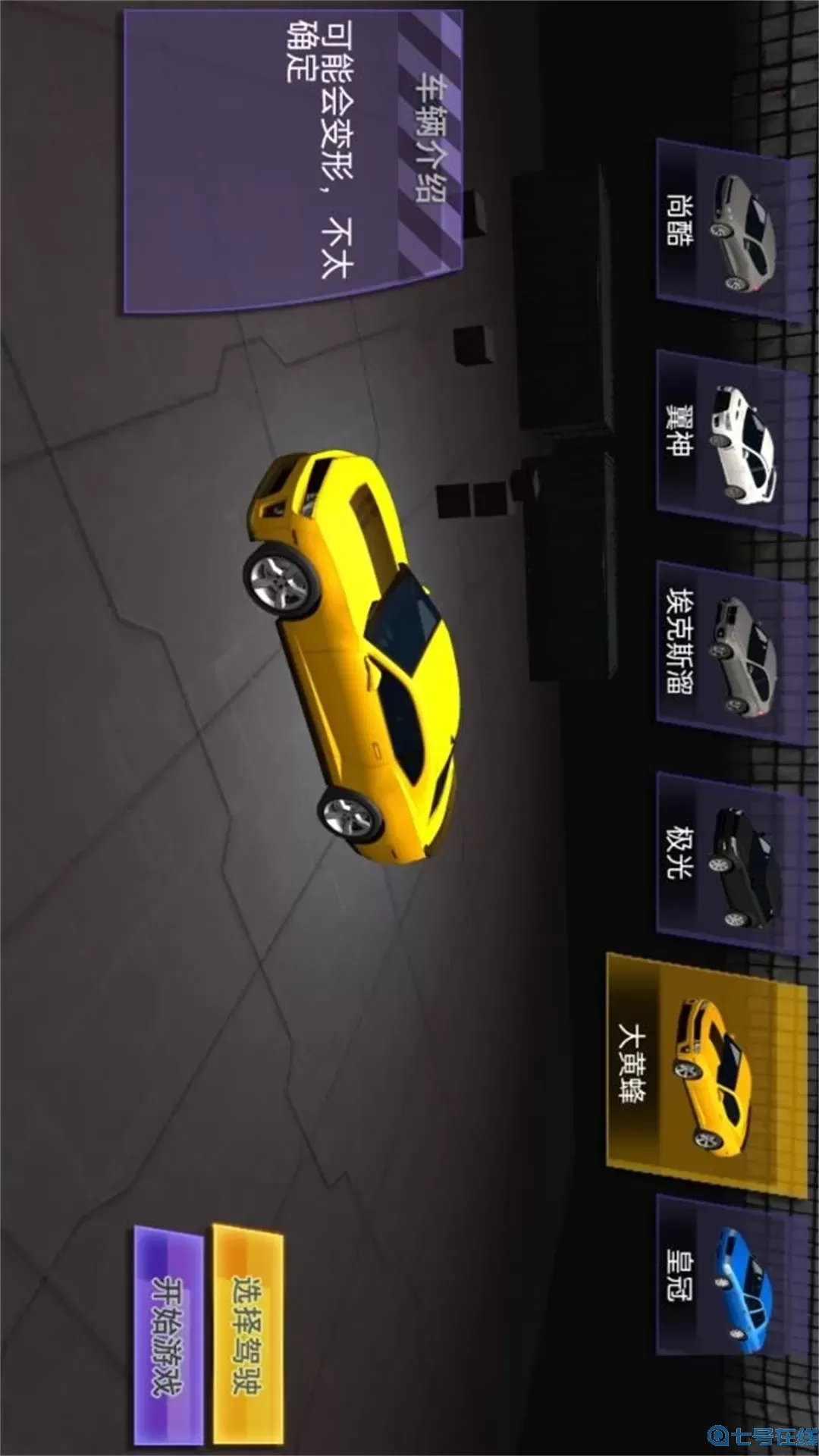 超级跑车驾驶模拟下载免费