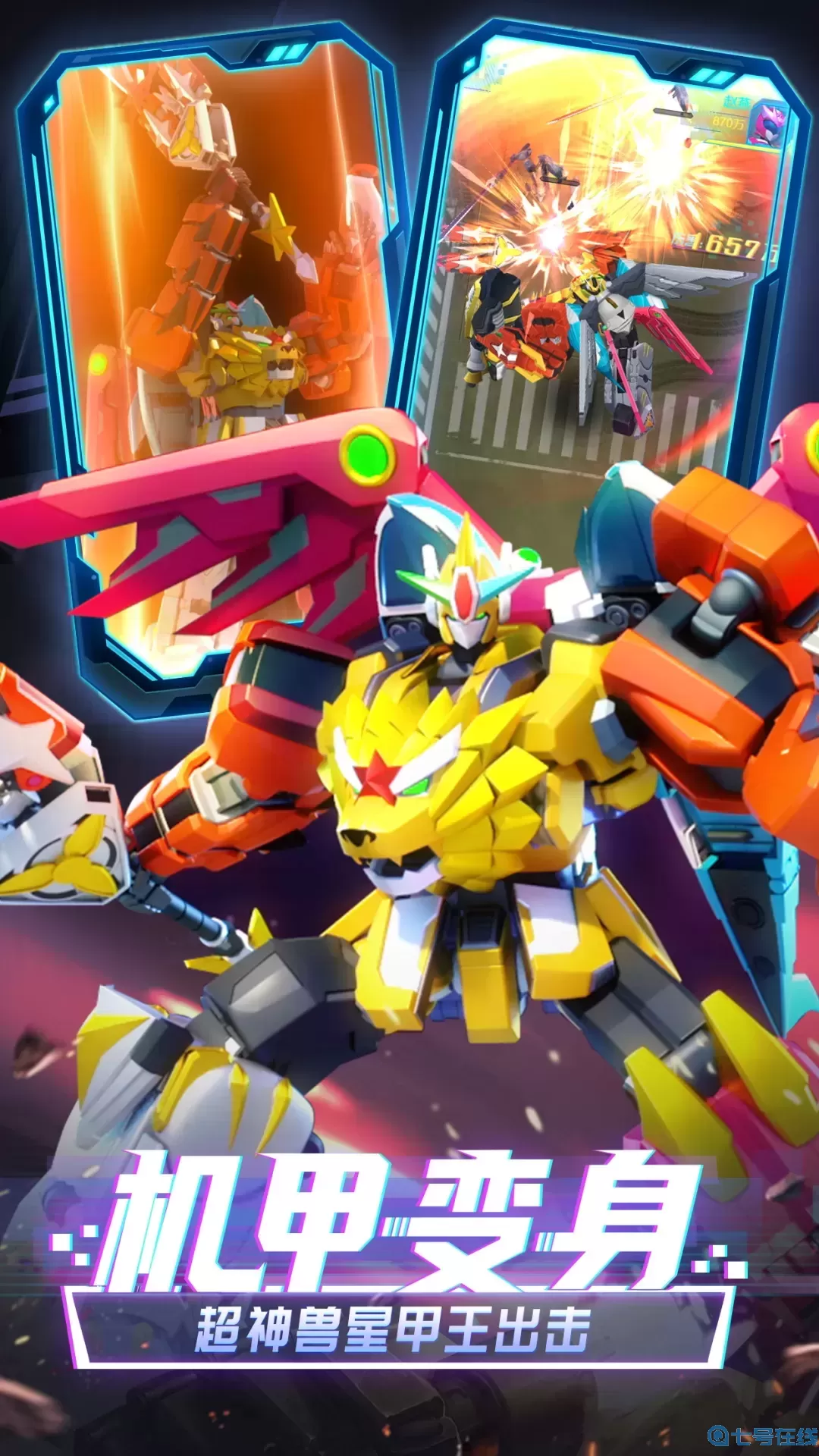 神兽金刚无限战场下载安卓