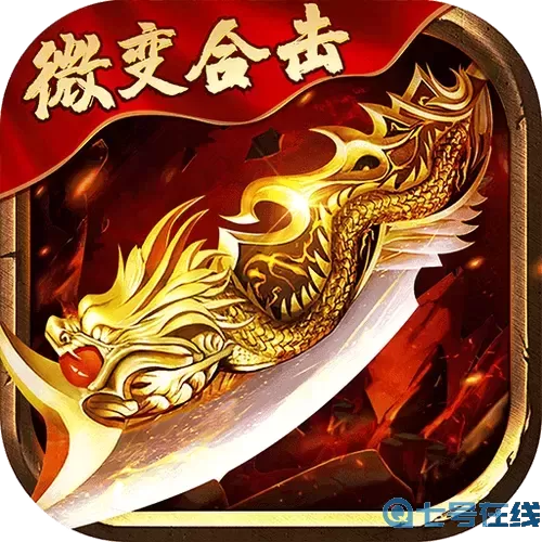 散人无双道士召唤冰龙技能书