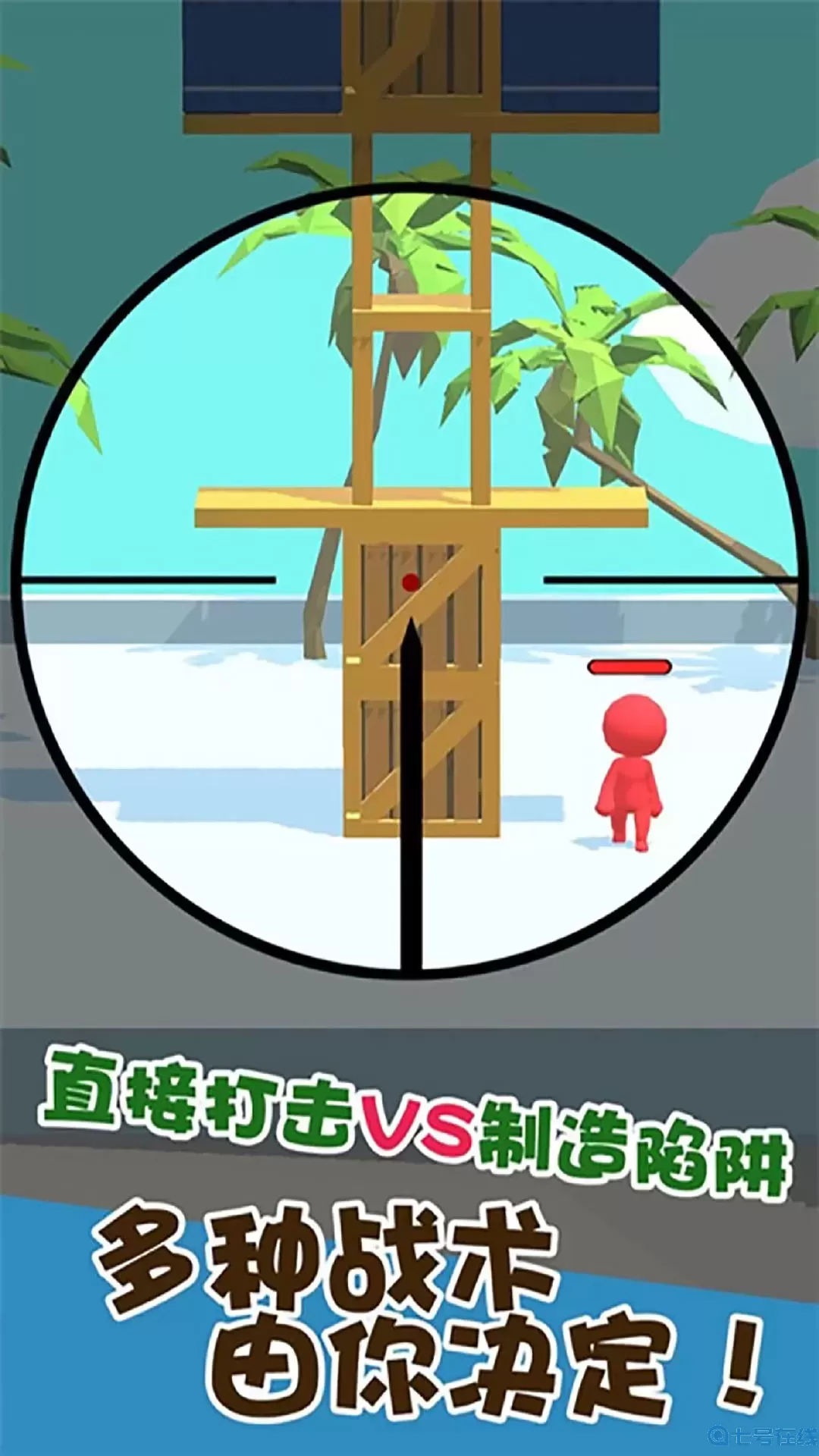 我狙击最牛官网手机版