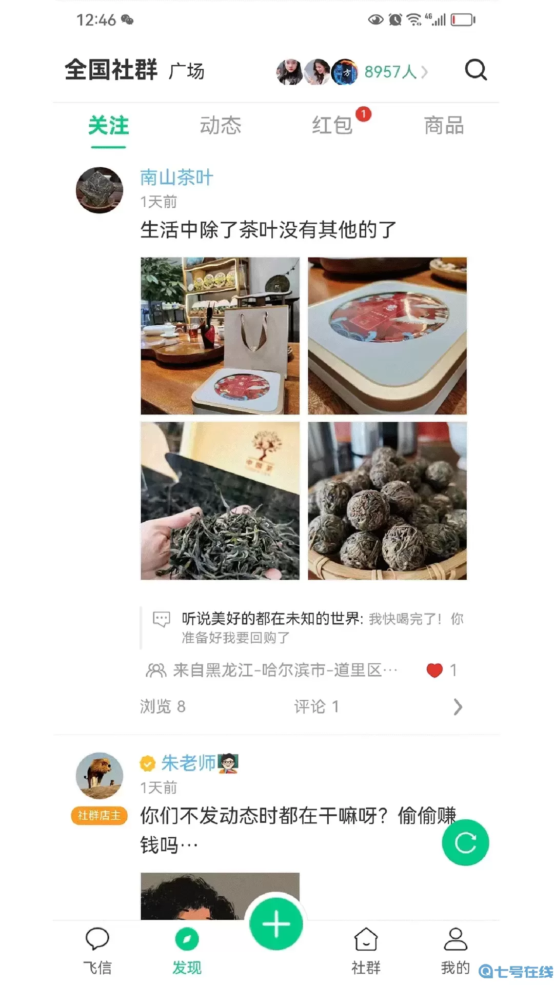 小飞信官网正版下载