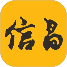 信昌最新版