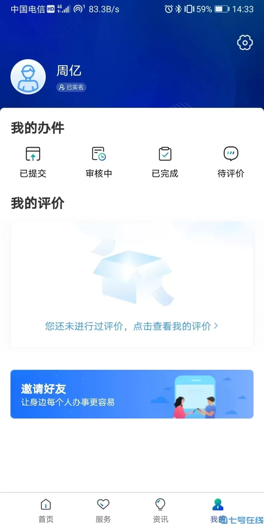 雄安智慧社保官方版下载