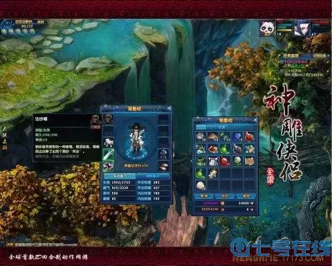 神雕侠侣ol官网